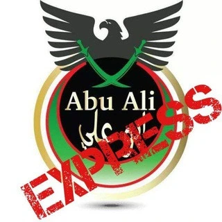 Abu Ali Express In English