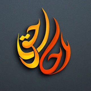 Ahlul Haqq News Network